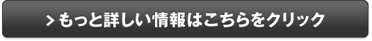 東急でんき販売サイトへ